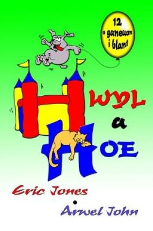Cover of Hwyl a Hoe