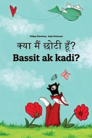 Cover of Kya Maim Choti Hum? Bassit AK Kadi?