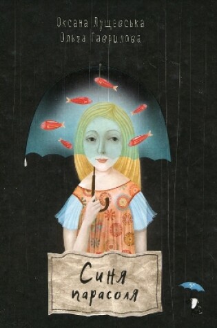 Cover of Blue umbrella