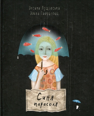 Book cover for Blue umbrella
