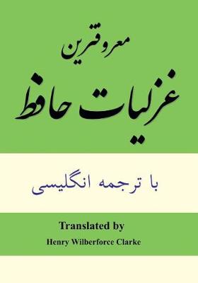 Book cover for Most Common Poems of Hafez