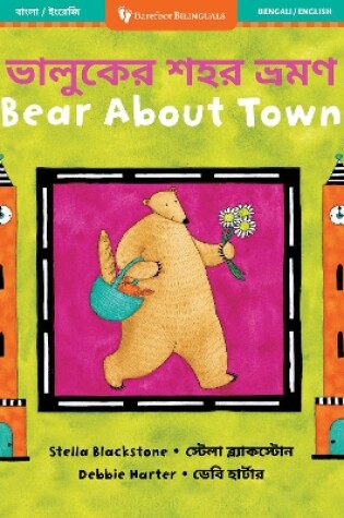 Cover of Bear About Town (Bilingual Bengali & English)