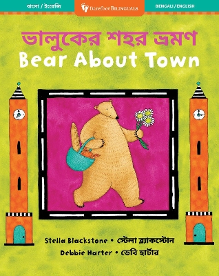 Book cover for Bear About Town (Bilingual Bengali & English)