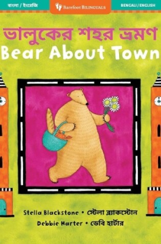 Cover of Bear About Town (Bilingual Bengali & English)