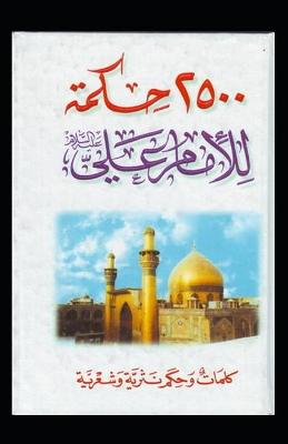 Book cover for 2,500 Adages Of Imam Ali