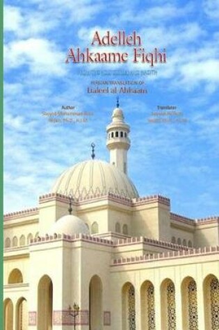 Cover of Adelleh Ahkaame Fiqhi