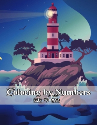 Book cover for &#22615;&#12426;&#32117;coloring by Number