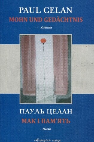 Cover of Poppy and Memory