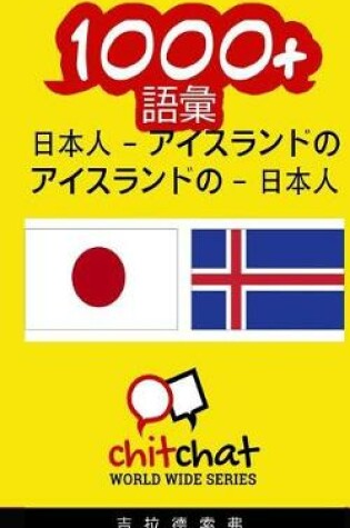 Cover of 1000+ Japanese - Icelandic Icelandic - Japanese Vocabulary