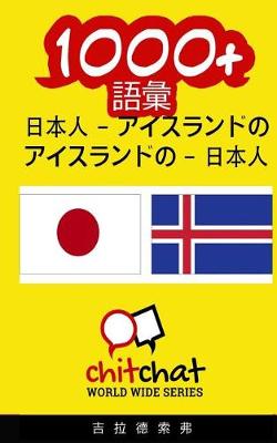 Cover of 1000+ Japanese - Icelandic Icelandic - Japanese Vocabulary