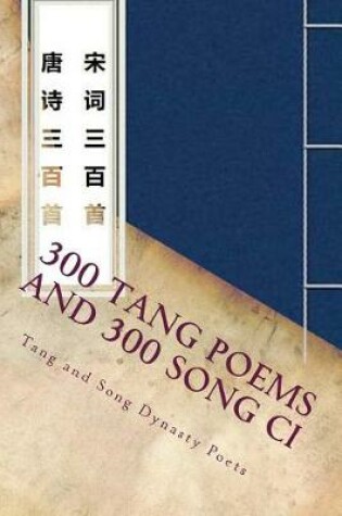 Cover of 300 Tang Poems and 300 Song CI