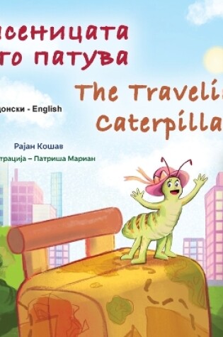 Cover of The Traveling Caterpillar (Macedonian English Bilingual Book for Kids)