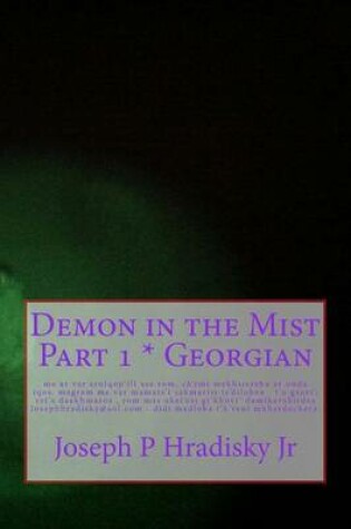 Cover of Demon in the Mist Part 1 * Georgian