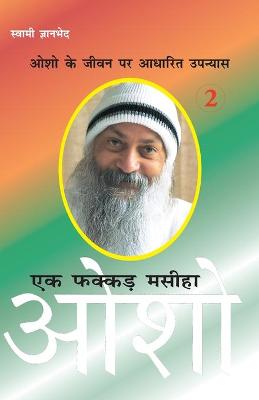 Book cover for Ek Fakkar Masiha Osho