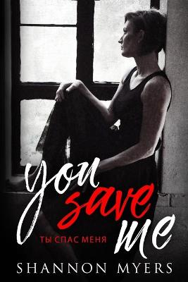 Book cover for You Save Me