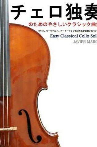 Cover of Easy Classical Cello Solos