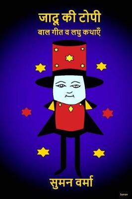 Book cover for Jadu KI Topi