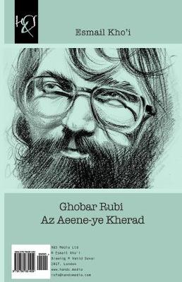 Book cover for Ghobar Rubi AZ Aeene-Ye Kherad