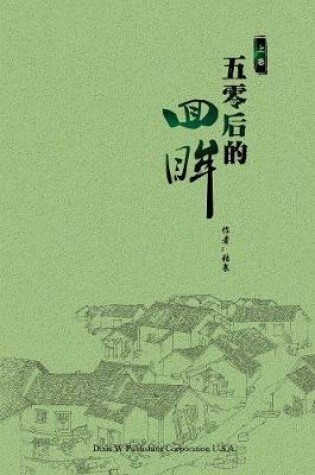 Cover of Generation Mao