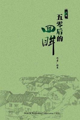 Book cover for Generation Mao