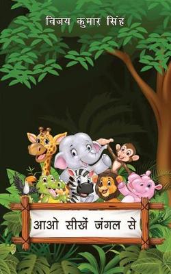 Book cover for Aaoo Seekhen Jungle Se