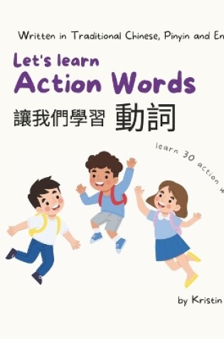 Cover of Let's Learn Action Words 讓我們學習動詞