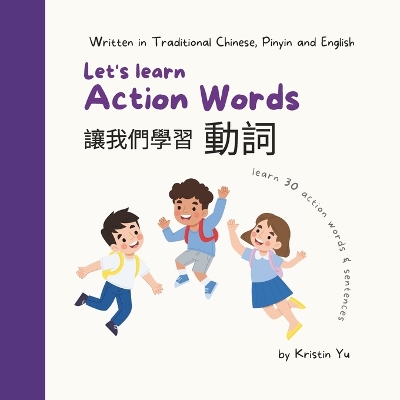 Book cover for Let's Learn Action Words 讓我們學習動詞