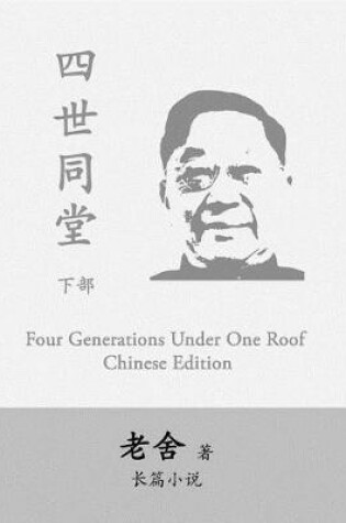 Cover of Four Generations Under One Roof-Part II