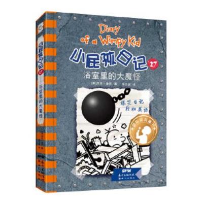 Book cover for Diary of a Wimpy Kid Book 14: Wrecking Ball (Volume 1 of 2)
