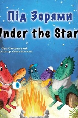 Cover of Under the Stars (Ukrainian English Bilingual Kids Book)