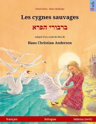 Book cover for Les cygnes sauvages - Varvoi hapere. Livre bilingue pour enfants adapte d'un conte de fees de Hans Christian Andersen (francais - hebreu (ivrit))