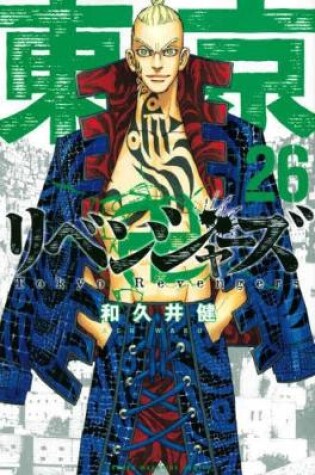Cover of Tokyo Revengers 26