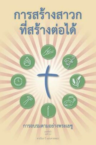 Cover of Making Radical Disciples - Leader - Thai Edition