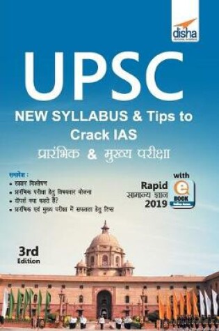 Cover of Upsc Syllabus & Tips to Crack IAS Prarambhik & Mukhya Pariksha with Rapid Samanya Gyan 2019