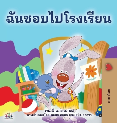 Book cover for I Love to Go to Daycare (Thai Book for Kids)