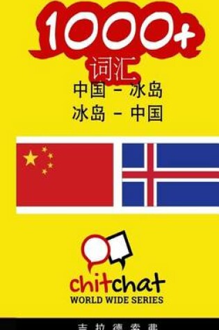 Cover of 1000+ Chinese - Icelandic Icelandic - Chinese Vocabulary
