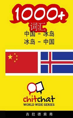 Book cover for 1000+ Chinese - Icelandic Icelandic - Chinese Vocabulary