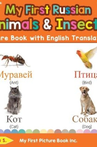 Cover of My First Russian Animals & Insects Picture Book with English Translations