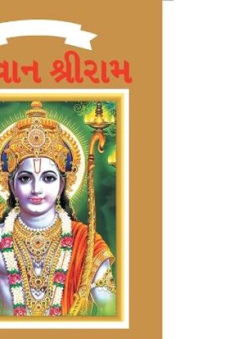 Cover of Lord Rama in Gujarati