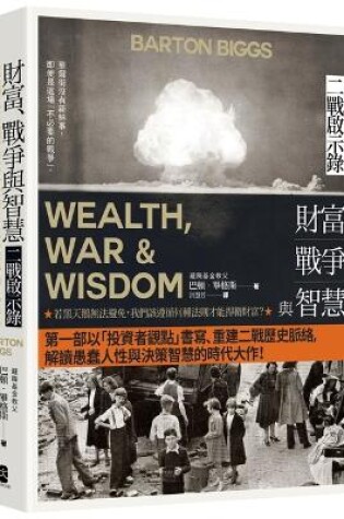 Cover of Wealth, War, and Wisdom: The Revelation of World War II (Fourth Edition)