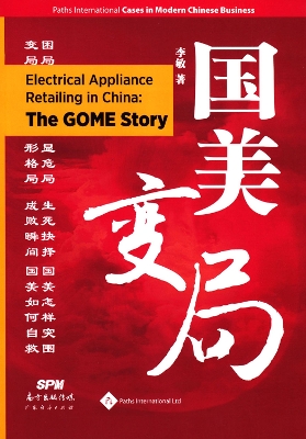 Cover of Electrical Appliance Retailing in China