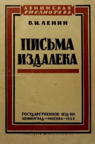 Cover of pisma izdaleka 1925
