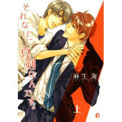 Book cover for Only Serious About You (Yaoi)