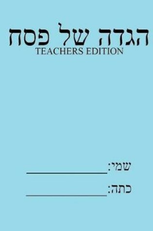 Cover of Haggada Shel Pesach