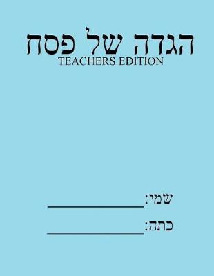 Cover of Haggada Shel Pesach