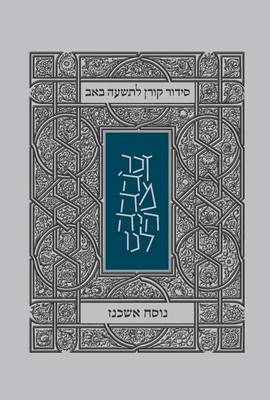 Book cover for Koren Tisha B'Av Siddur, Ashkenaz, Paperback