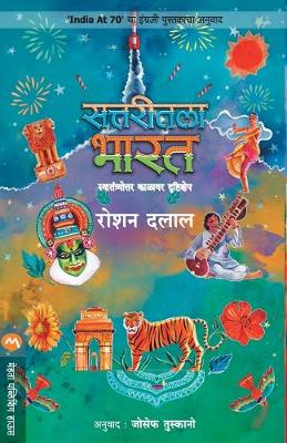 Book cover for Sattaritla Bharat