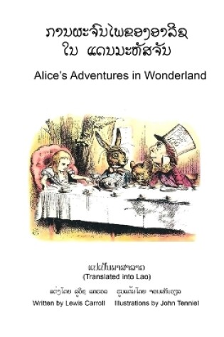 Cover of Alice's Adventures in Wonderland (Translated into Lao)