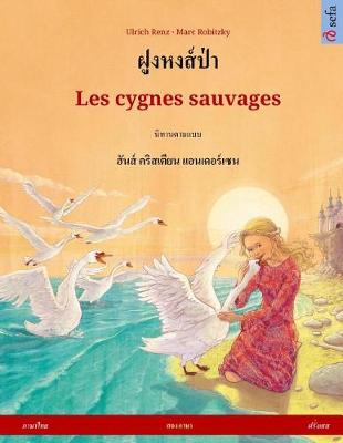 Book cover for Foong Hong Paa - Les Cygnes Sauvages. Bilingual Children's Book Adapted from a Fairy Tale by Hans Christian Andersen (Thai - French)