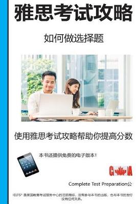 Book cover for Ielts Test Strategy